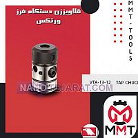 قلاویززن دستگاه فرز ورتکس VTA-13-12 قلاویززن دستگاه فرز ورتکس VTA-13-12